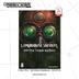 A digital cover for the "Urban War - 3rd Edition Rulebook" features a stylized gas mask with large, green lenses and intricate detailing, set against a dark background. The title "URBAN WAR" is prominently displayed at the top, with the subtitle "strike team action" beneath it, both in bold, modern typography. The bottom of the cover includes the text "3rd edition" and the website link for further information.