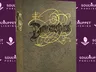 Doomspiral book cover with ornate gold text on a textured background.