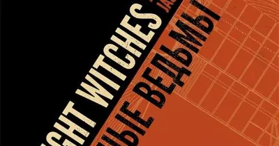 "NIGHT WITCHES A GAME BY JASON MORNINGS" with a full moon and a biplane silhouette.