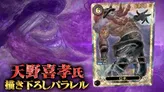 Illustration of Loki character card with purple background and Japanese text.