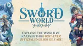 Fantasy character in blue armor holding a sword, standing before a castle silhouette. Text reads: "SWORD WORLD" in large blue letters, "EXPLORE THE WORLD OF RAXIA IN THIS FIRST OFFICIAL ENGLISH RELEASE," and Japanese characters.
