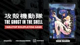 "Ghost in the Shell Roleplaying Game" text with cyberpunk character holding a gun.