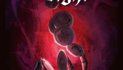 Skeletal hand tossing glowing coins, text "Eight" above