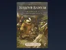 The image features the cover of the second edition of "Burrows & Badgers," a skirmish game centered around anthropomorphic animals. The artwork showcases a group of characters, including a badger in a cloak, a mouse wielding a sword, and a rabbit holding a spear, all set against a natural backdrop of rocks and greenery. The title is prominently displayed at the top, with the subtitle and author information below, all set against a dark gradient background.