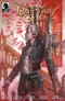 Man with spiked blond hair, wearing a dark, armored vest over a torn shirt, stands in a gothic cityscape. Red blood-like streaks and symbols appear in the sky. Title reads "Baldur’s Gate". Small label shows "Cover B" and issue number "1".