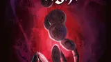 Skeletal hand tossing glowing coins, text "Eight" above